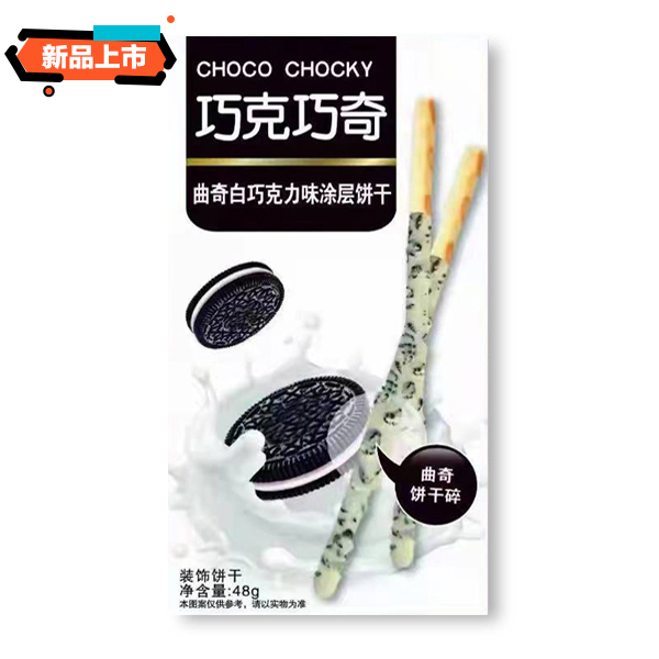 曲奇白巧克力味